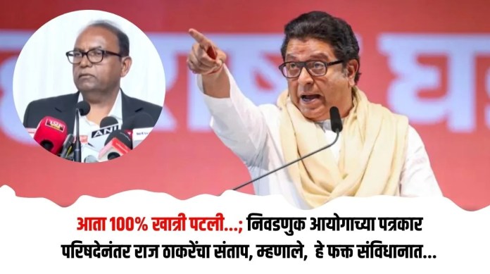 निवडणुक