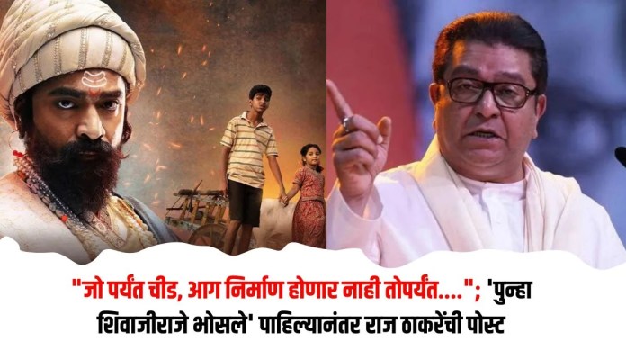 शिवाजीराजे