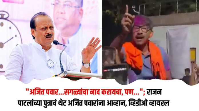 अजित