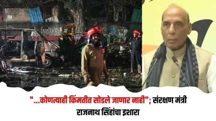 राजनाथ