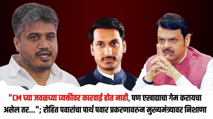 रोहित