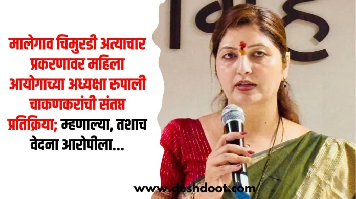 मालेगाव