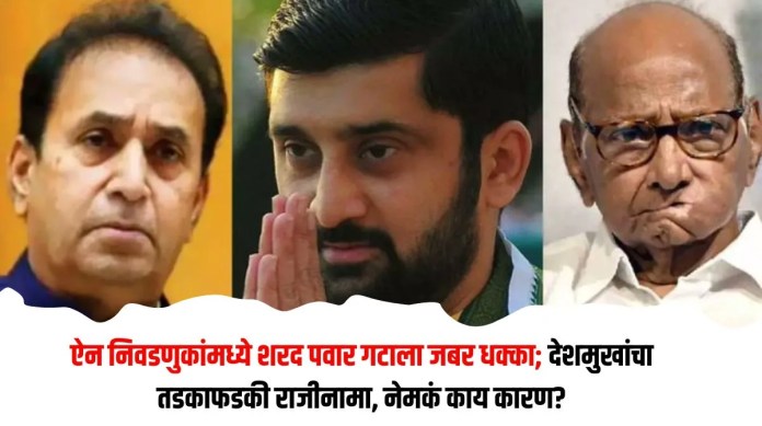 शरद