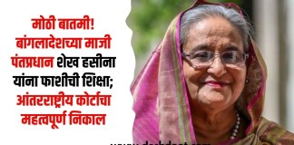 बांगलादेशच्या