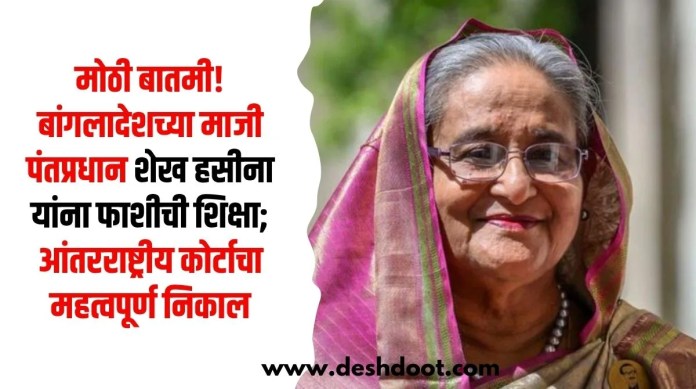 बांगलादेशच्या