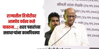 शरद