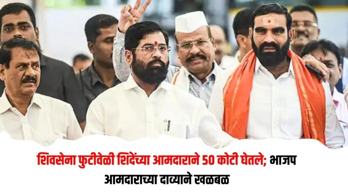 आमदाराने