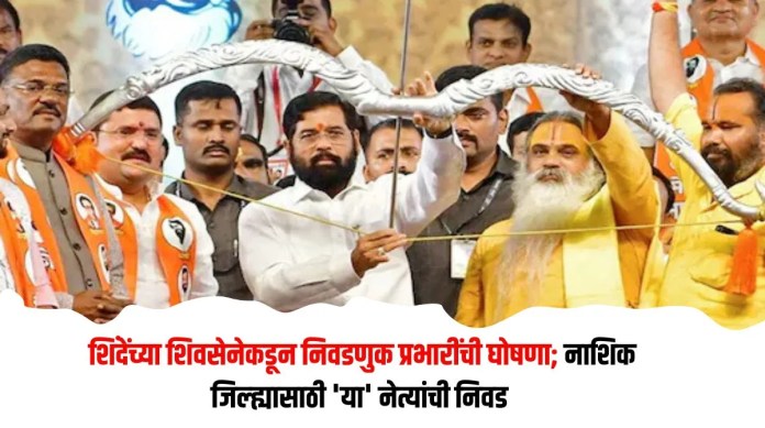 निवडणुक