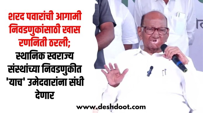 शरद