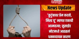 आत्महत्या
