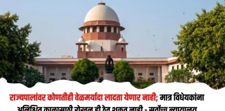 राज्यपालांवर