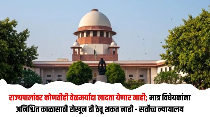 राज्यपालांवर