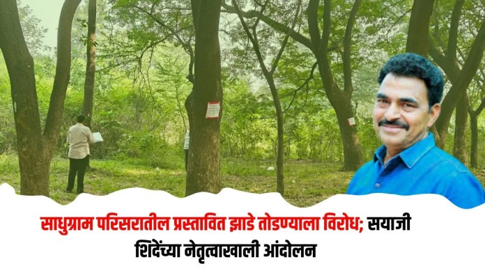 साधुग्राम