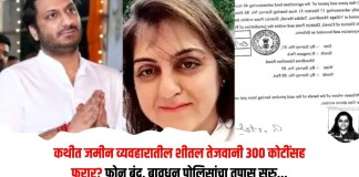 जमीन