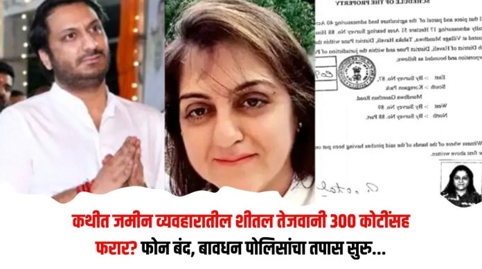 जमीन