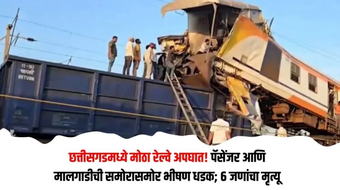 रेल्वे