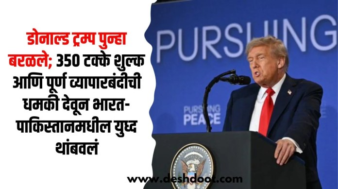 डोनाल्ड