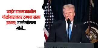 ट्रम्पचा