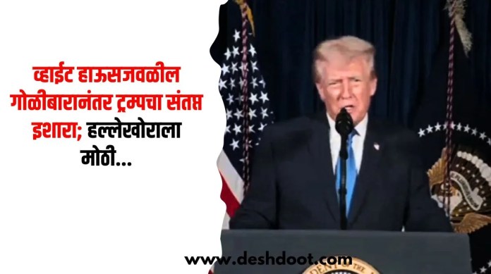 ट्रम्पचा