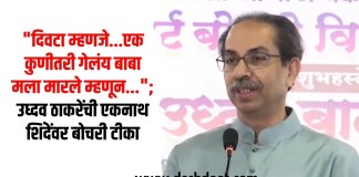 उध्दव