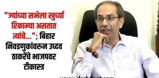 बिहार