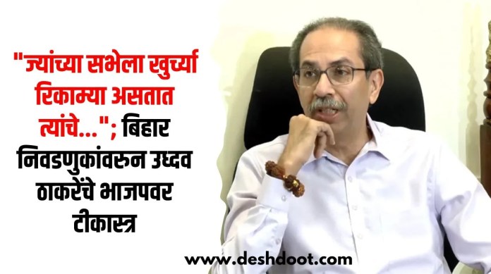 बिहार