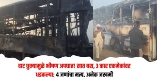 अपघात