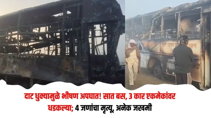 अपघात