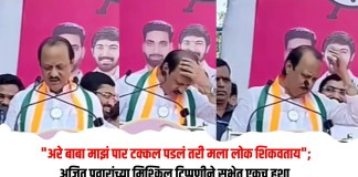 अजित