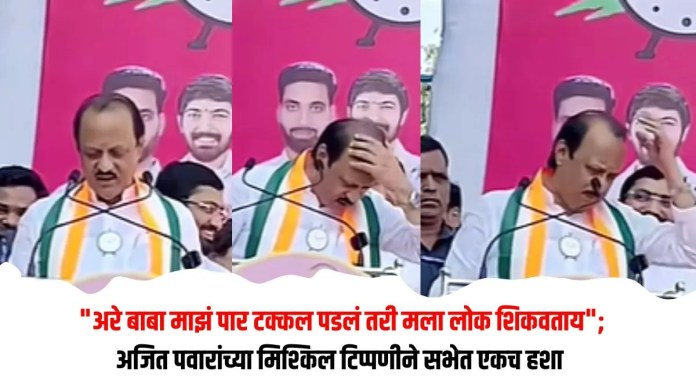 अजित