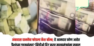 अंबादास