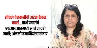 अंजली