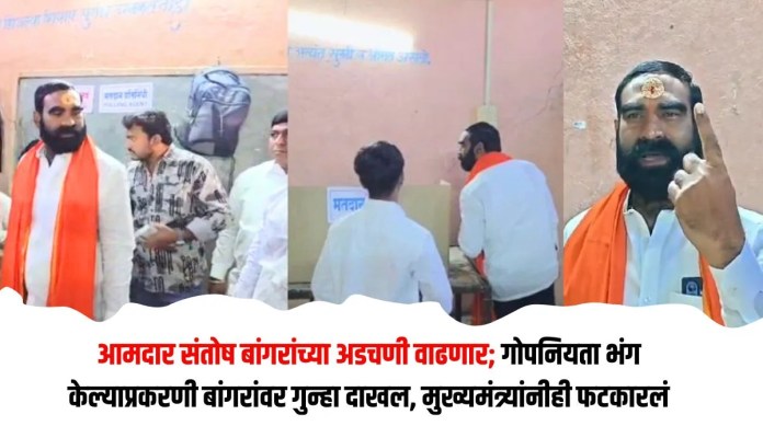 संतोष