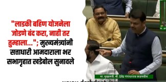 लाडकी