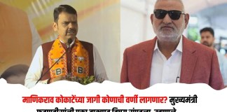 माणिकराव