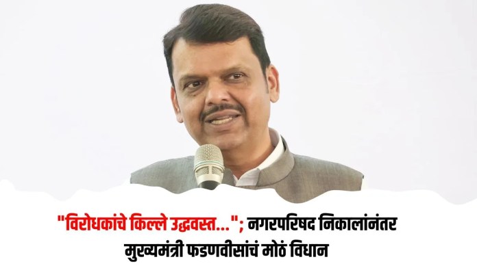 मुख्यमंत्री