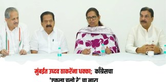 काँग्रेसचा