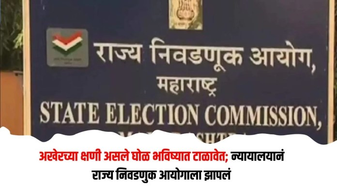 निवडणुक