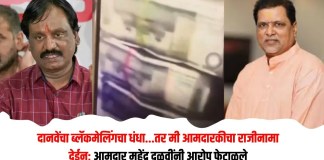 आमदारकीचा