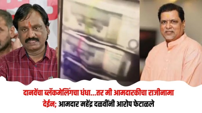 आमदारकीचा