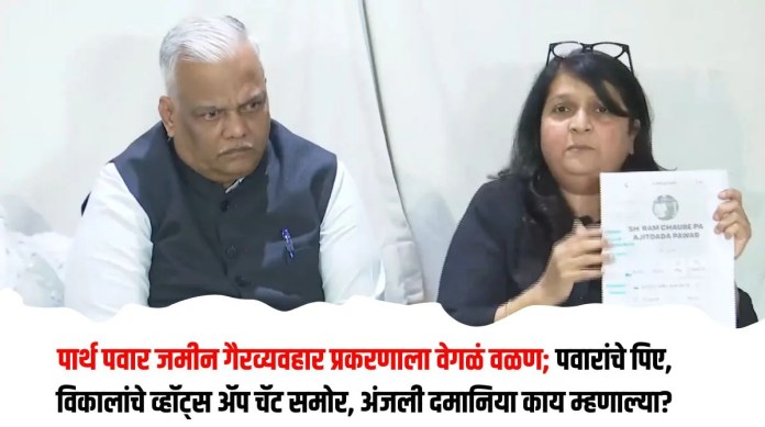 पार्थ
