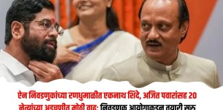एकनाथ