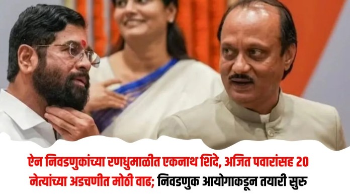 एकनाथ