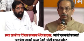 एकनाथ