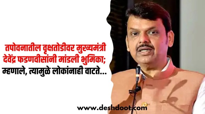 तपोवनातील