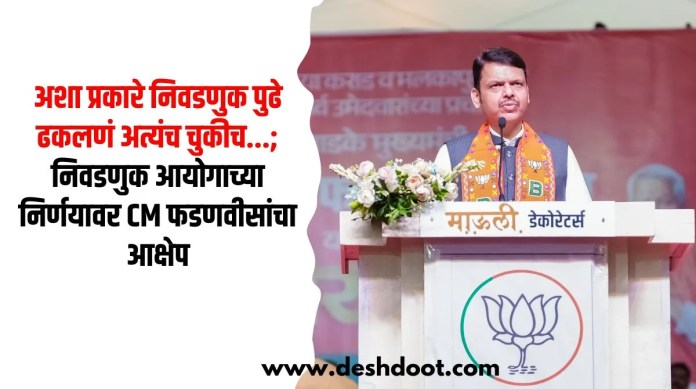 निवडणुक