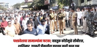 वाहतुक