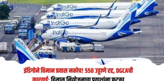 इंडिगोने