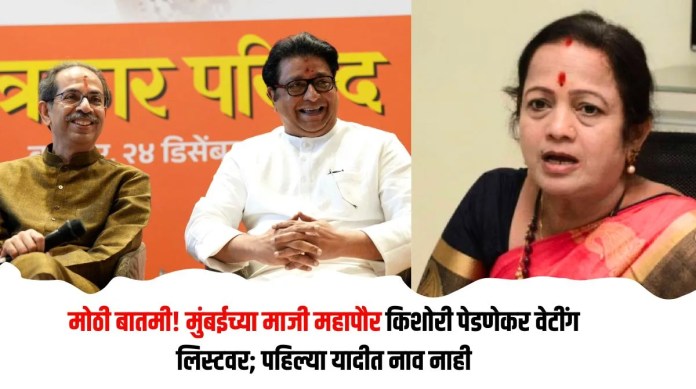 किशोरी