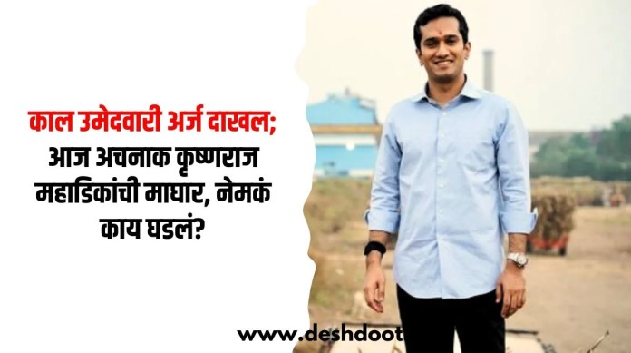 कृष्णराज